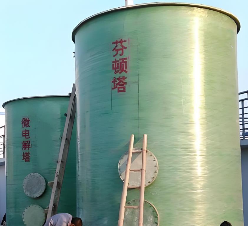 新宾芬顿氧化设备