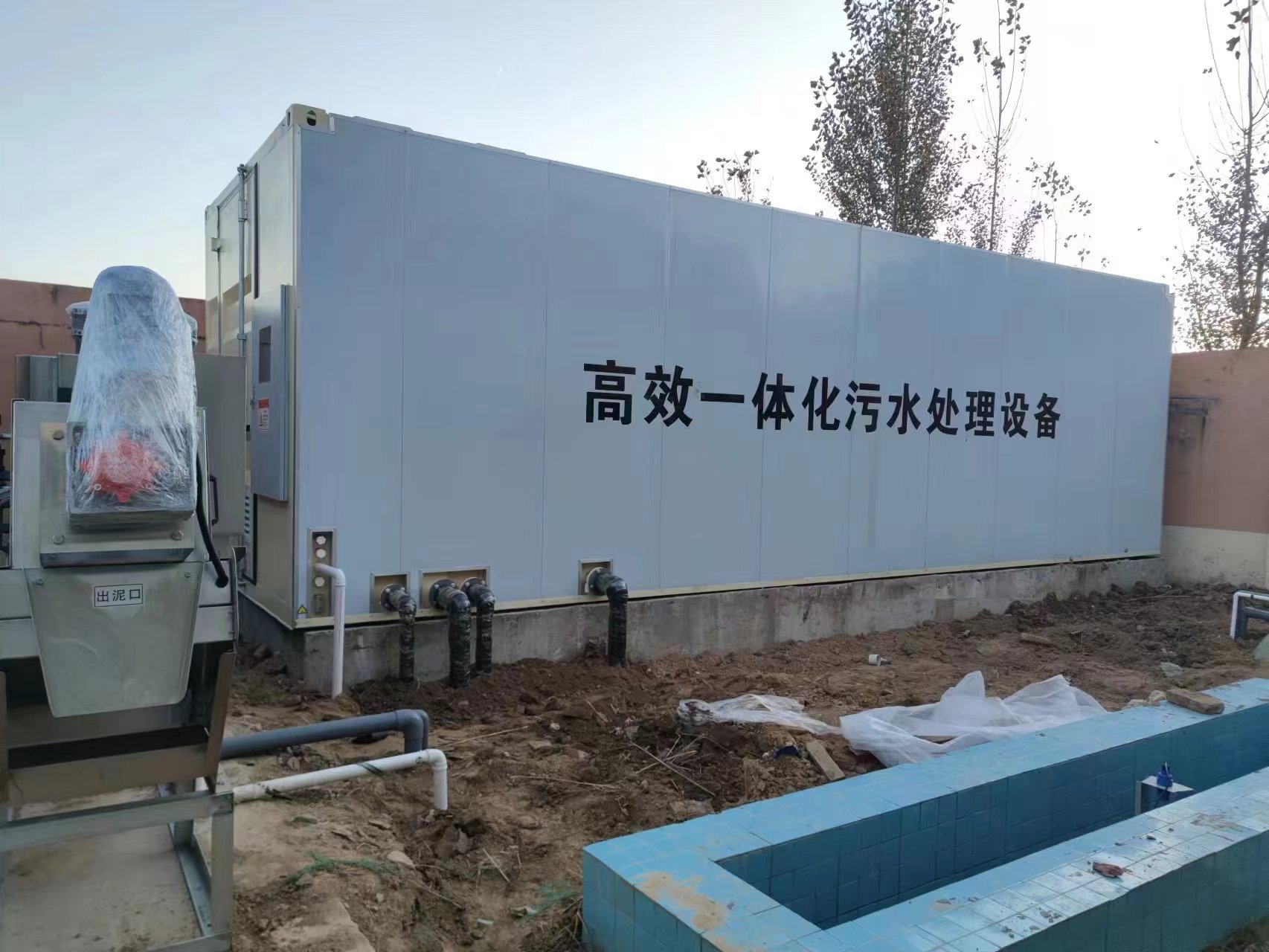 新宾地埋式一体化污水处理设备