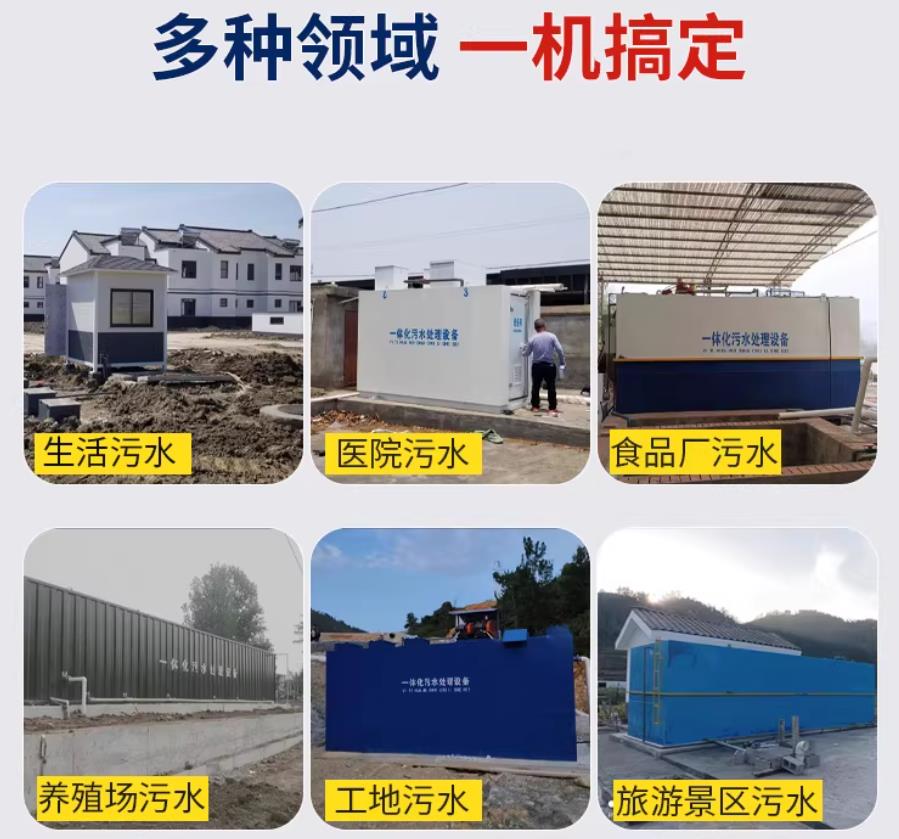 新宾场景全覆盖！甘肃嘉源通一体化污水处理设备，适配城乡工业全场景污水治理