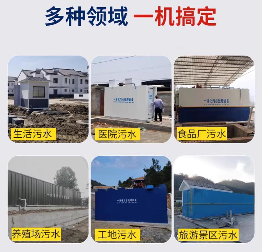 新宾甘肃兰州地埋式污水处理设备厂家｜一体化埋地污水治理设备｜乡镇乡村厂区小区通用解决方案